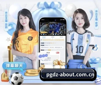 关于我们 - 体育资讯内容服务 | PG