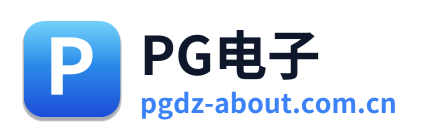 PG电子 Logo